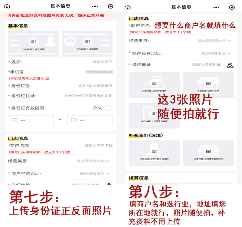 扫码流程4.jpg