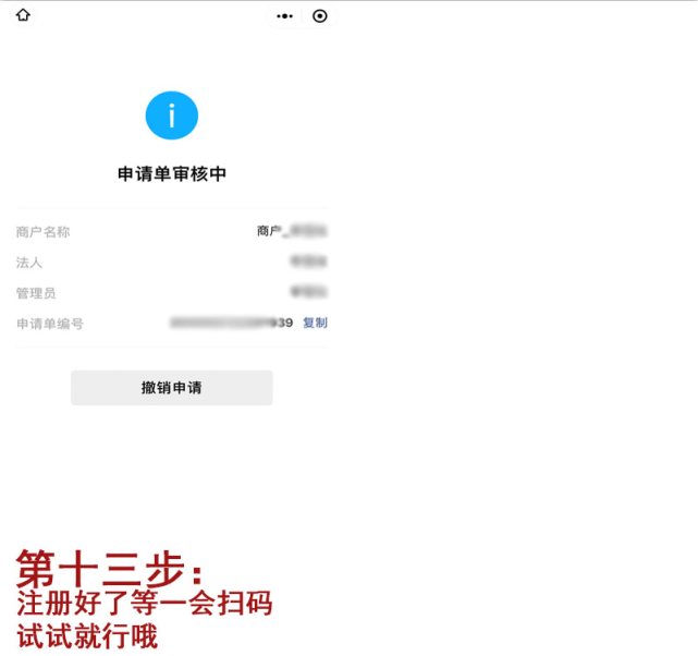 20210410170244_27248.png 微信认证7.png