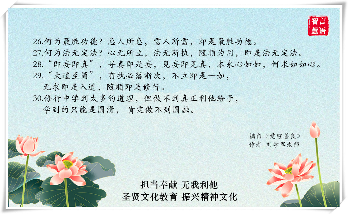 智言慧语千句图册集