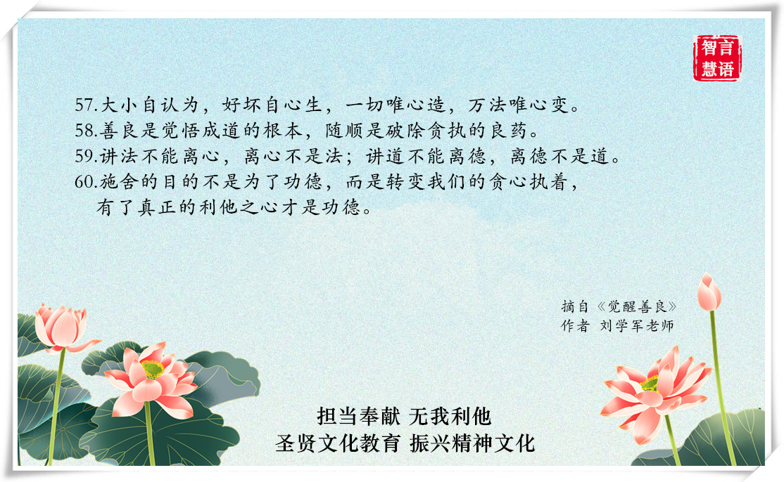 智言慧语千句图册集