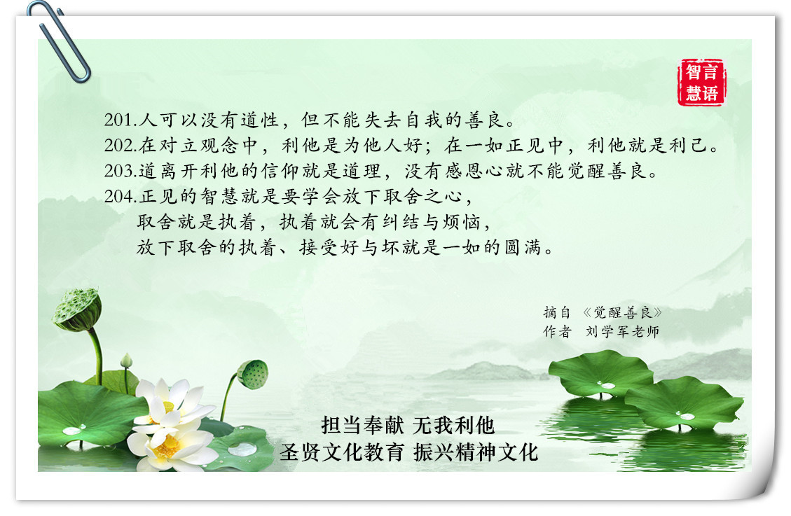 智言慧语千句图册集