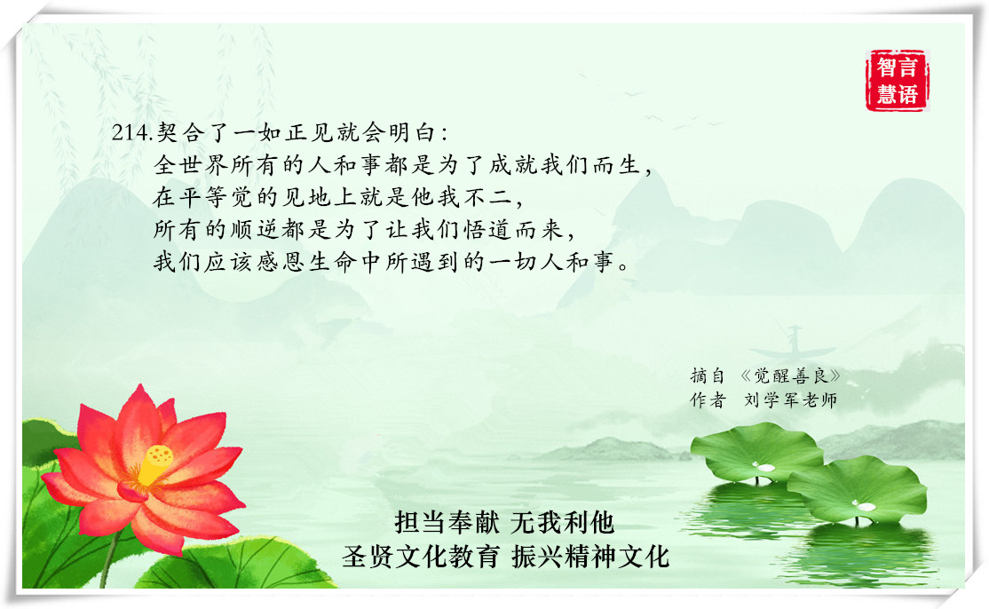 智言慧语千句图册集