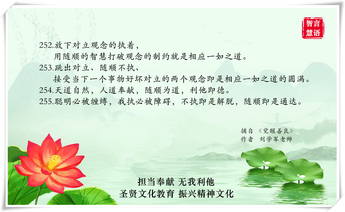 智言慧语千句图册集