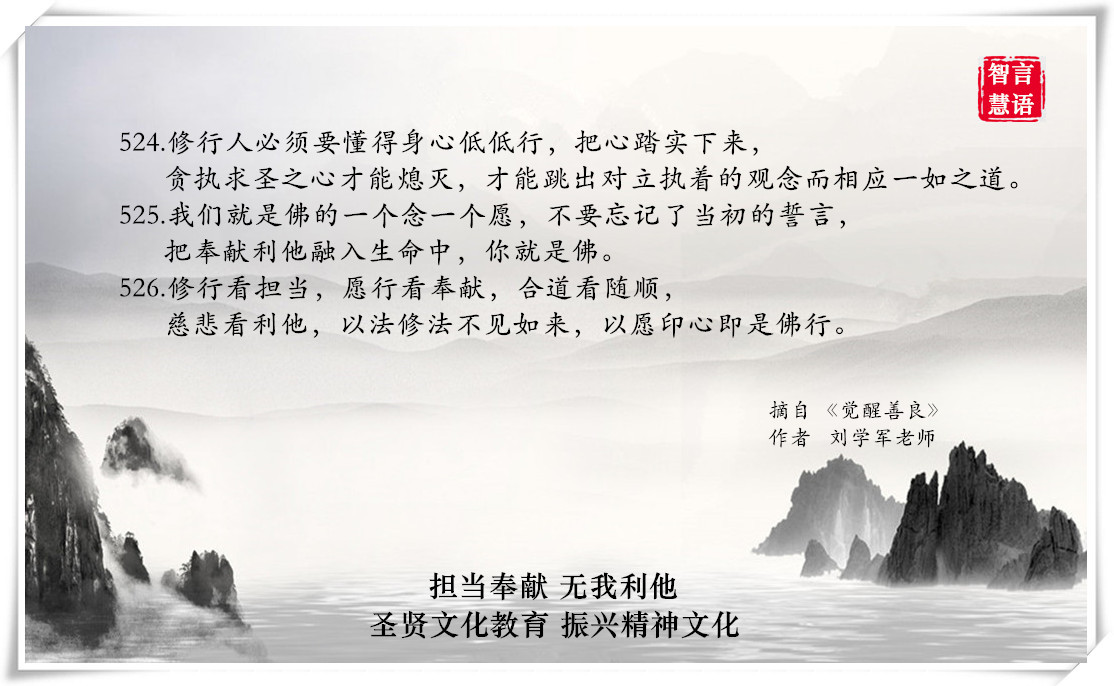 智言慧语千句图册集