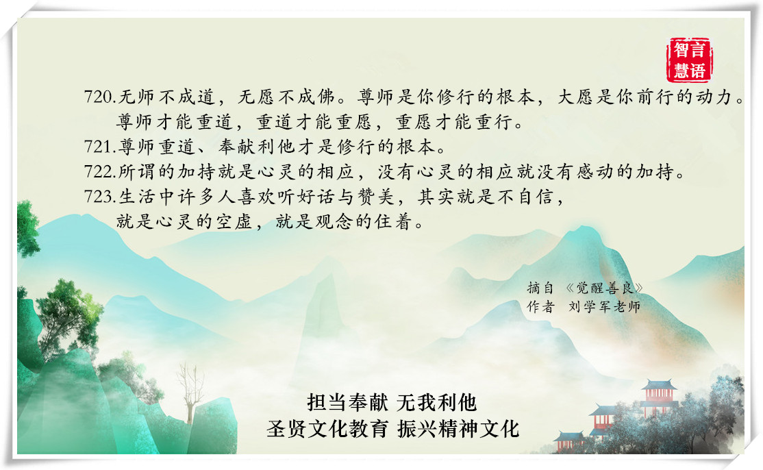 智言慧语千句图册集