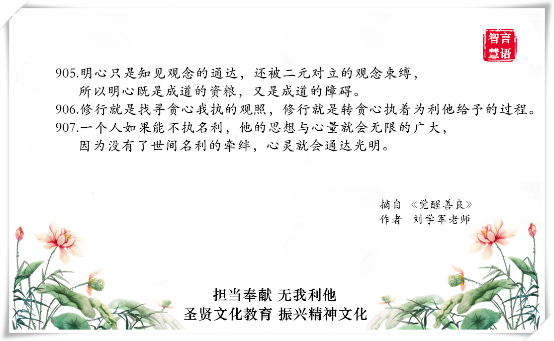 智言慧语千句图册集