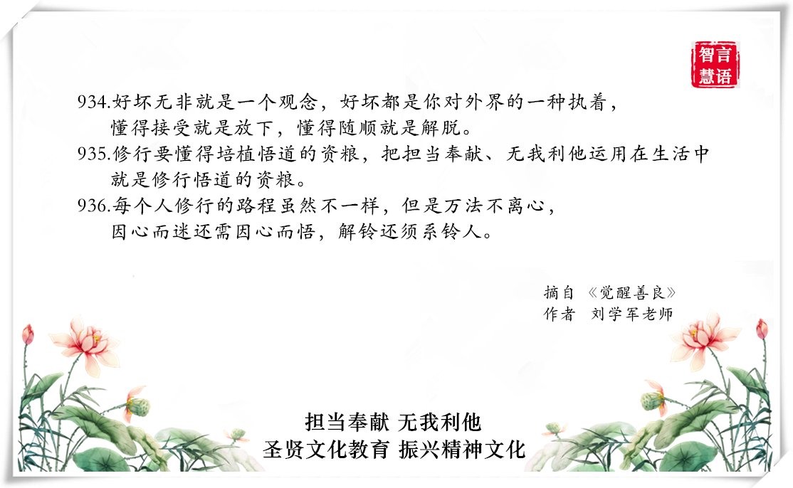 智言慧语千句图册集