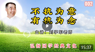 不执为意，有执为念