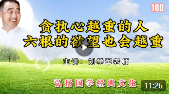 贪执心越重的人，六根的欲望也会越重