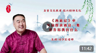 《西游记》中凤仙郡求雨一集，想告诉我们的智慧！