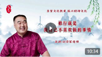 修行就是做自己不喜欢做的事情