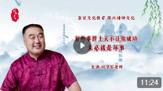 有些事情上天不让你成功，未必就是坏事！