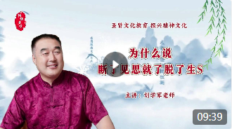 为什么说断了见思就了脱了生死