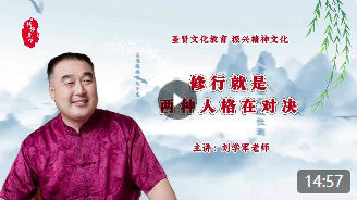 修行就是两种人格在对决