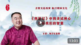 《西游记》中四圣试禅心告诉我们的智慧