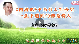 《西游记》中为什么孙悟空一生中遇到的都是贵人