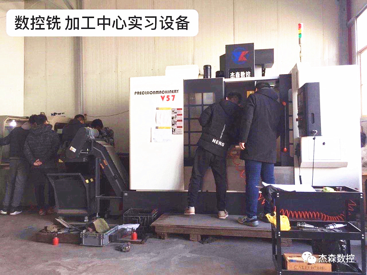 数控铣加工中心实习设备