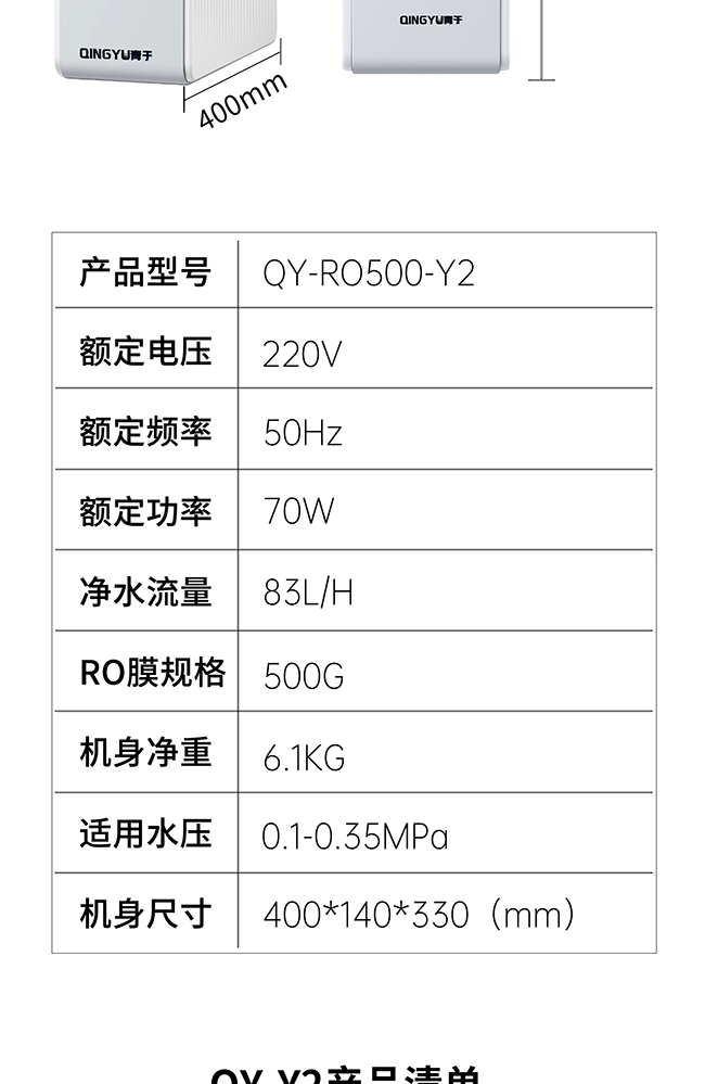 Y2详情页(1)_14.jpg