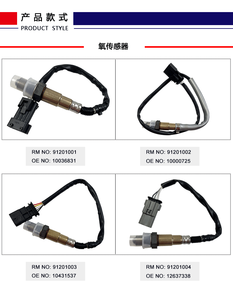 氧传感器产品详情_02.gif