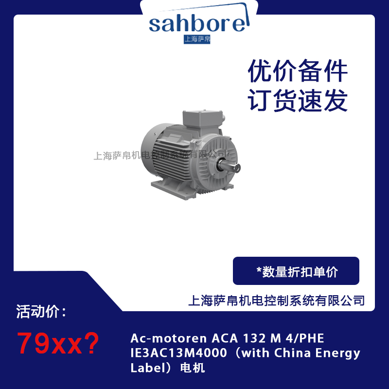 Ac-motoren ACA 132 M 4/PHE IE3AC13M4000
