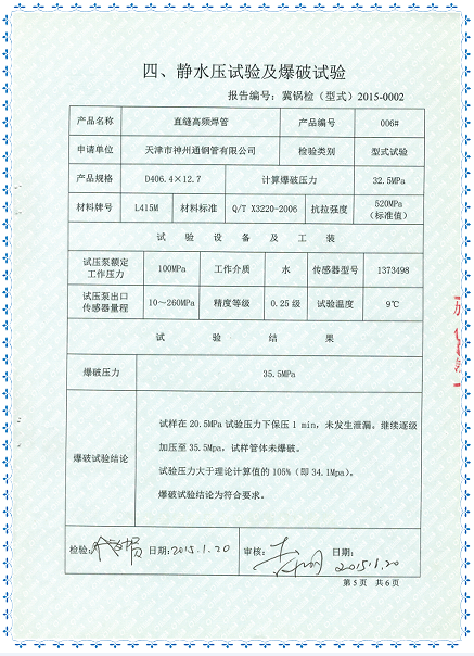 公司资质