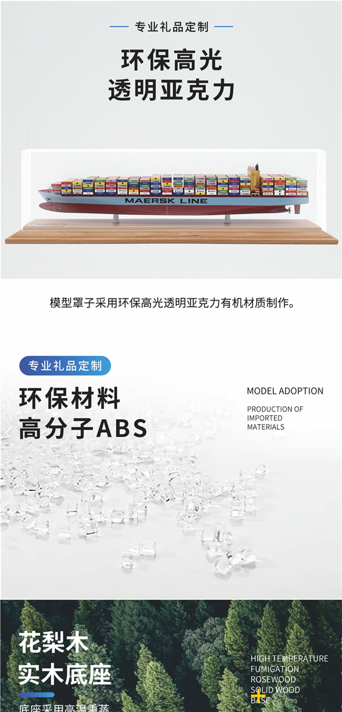 海藝坊批量定制各種集裝箱貨柜船模型禮品船模：辦公室擺件集裝箱船模型工廠，辦公室擺件集裝箱船模型生產(chǎn)廠家，辦公室擺件集裝箱船模型批發(fā)