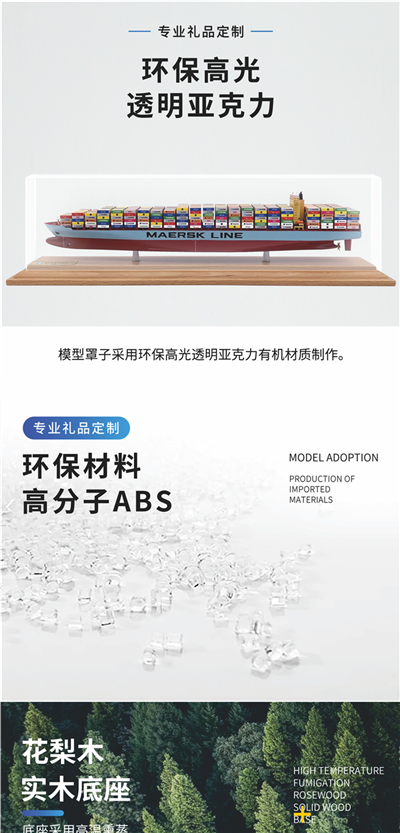 海藝坊批量定制各種集裝箱貨柜船模型禮品船模：船公司禮品集裝箱船模型定制顏色,船公司禮品集裝箱船模型工廠,船公司禮品集裝箱船模型生產(chǎn)廠家