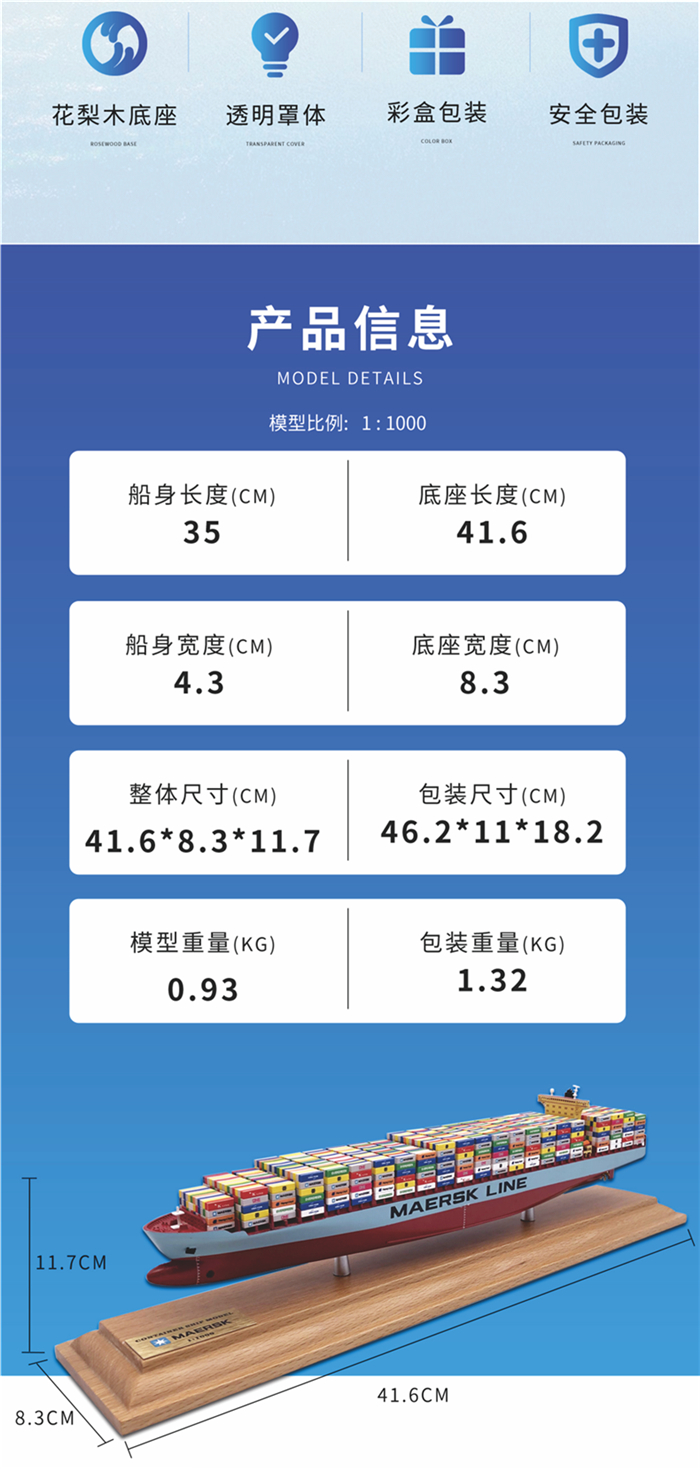 海艺坊批量定制各种集装箱货柜船模型礼品船模：个性礼品集装箱船模型订制订做,个性礼品集装箱船模型定制颜色,个性礼品集装箱船模型生产厂家