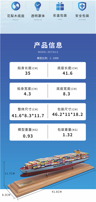 海藝坊批量定制各種集裝箱貨柜船模型禮品船模：紀念品貨柜船模型工廠，紀念品貨柜船模型生產(chǎn)廠家，紀念品貨柜船模型批發(fā)