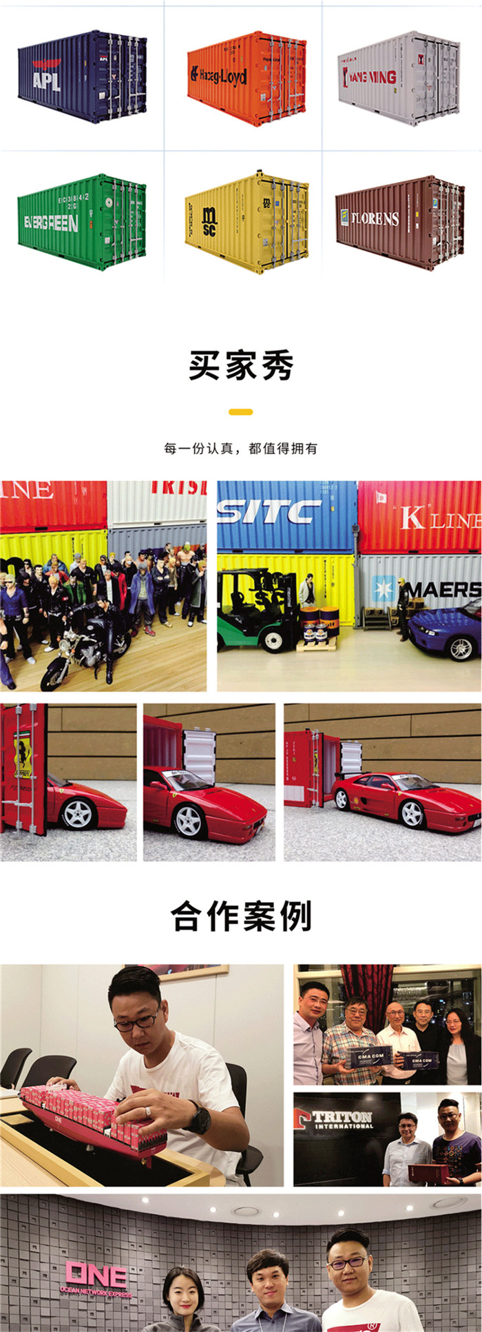 海藝坊航運模型工廠出品，聯(lián)系電話0755-85200796，1:20教學集裝箱紙巾盒筆筒模型工廠，主要產(chǎn)品有ONE集裝箱筆筒模型，馬士基集裝箱模型， 地中海MSC集裝箱模型，萬海集裝箱紙巾盒筆筒模型，赫不羅特集裝箱紙巾盒筆筒模型，中海中遠集裝箱筆筒模型等等，期待您的咨詢。