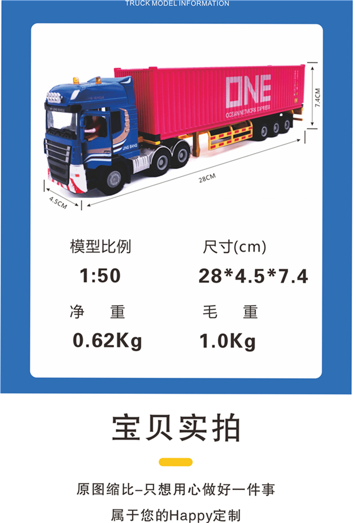 海艺坊集装箱货柜模型工厂生产制作各种：企业礼品集装箱拖车模型 海艺坊工厂,物流集装箱拖车摆件模型 海艺坊批发,创意集装箱卡车模型LOGO定制.