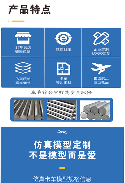 海藝坊集裝箱貨柜模型工廠生產(chǎn)制作各種：物流集裝箱拖車模型 海藝坊工廠,物流集裝箱拖車模型 海藝坊批發(fā),創(chuàng)意集裝箱卡車模型LOGO定制.