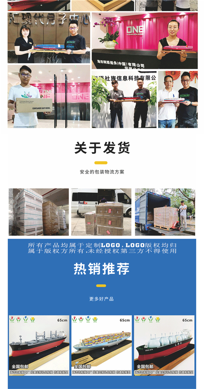 海藝坊航運模型工廠出品，聯(lián)系電話0755-85200796，1:20紀(jì)念品貨柜模型批發(fā)，主要產(chǎn)品有ONE集裝箱模型，馬士基集裝箱模型，地中海MSC集裝箱模型，萬海集裝箱模型，赫不羅特集裝箱模型，中海中遠(yuǎn)集裝箱模型等等，期待您的咨詢。