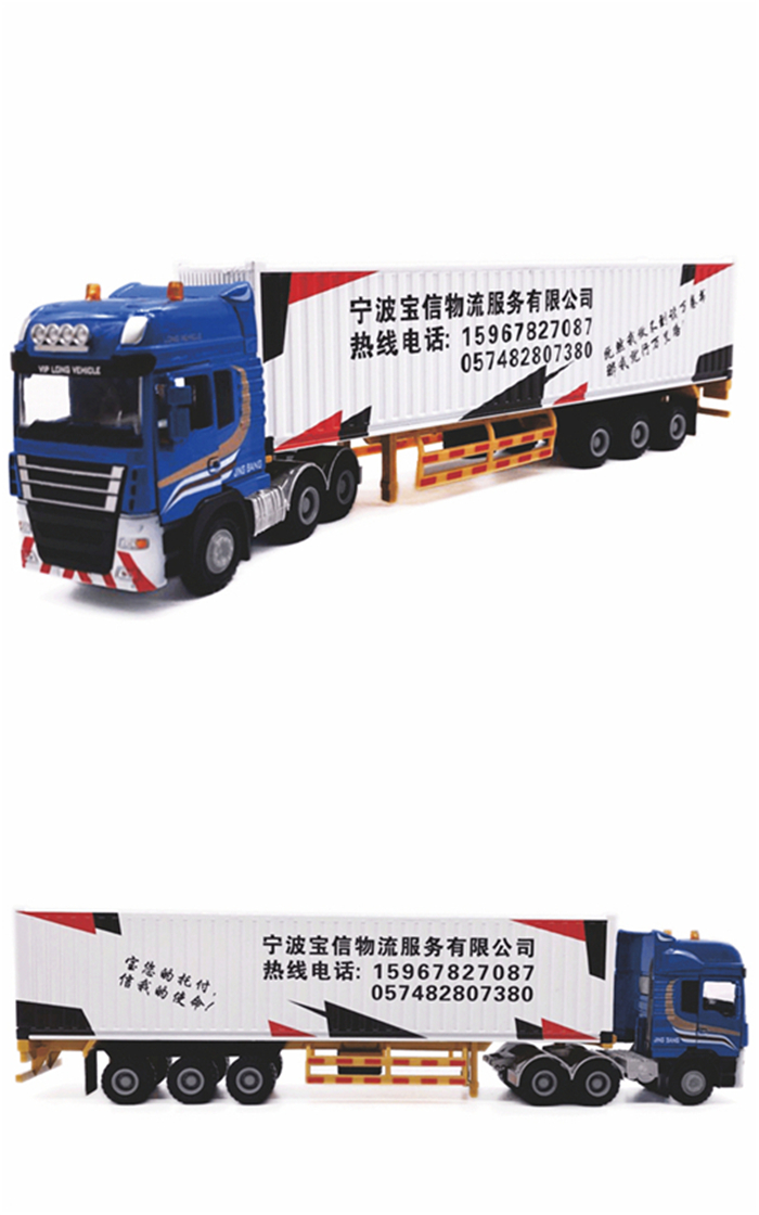 海藝坊合金集裝箱卡車(chē)模型訂做廠家，聯(lián)系電話0755-85200796，1:50仿真集裝箱拖車(chē)模型生產(chǎn)1工廠,主要產(chǎn)品有APL集裝箱合金車(chē)模擺件，馬士基貨柜仿真合金貨車(chē)模型，地中海MSC集裝箱合金卡車(chē)模型擺件,赫不羅特合金車(chē)模型貨柜擺件，期待您的咨詢。