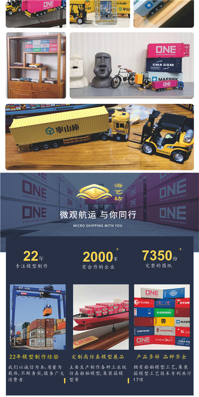 海藝坊合金集裝箱車模擺件制作工廠，聯(lián)系電話0755-85200796，1:50仿真集裝箱拖車模型生產(chǎn)廠家，主要產(chǎn)品有WAN HAI航貨柜卡車擺件，馬士基集裝箱合金車模，地中海MSC貨柜卡車小裝飾，ZIM集裝箱合金拖車模型，期待您的咨詢。