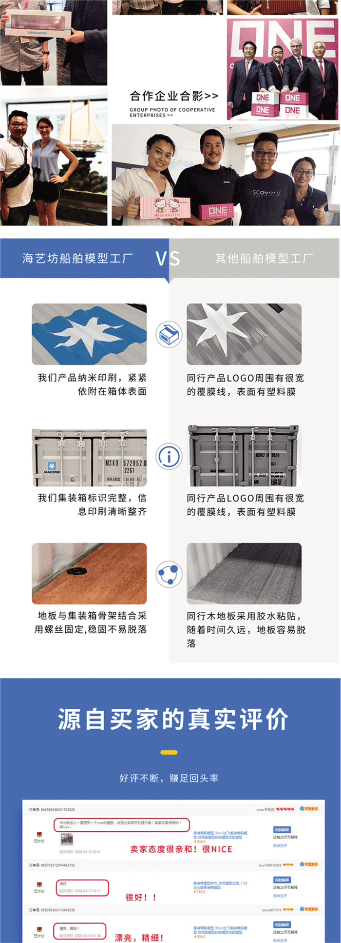 海藝坊集裝箱貨運(yùn)模型工廠出品，聯(lián)系電話0755-85200796，我們工廠主要生產(chǎn)各種航運(yùn)集裝箱模型，貨運(yùn)貨柜模型。海藝坊已經(jīng)成為世界各大航運(yùn)公司的禮品采購的直接供應(yīng)商，我們工廠提供各種航運(yùn)集裝箱仿真模型，禮品貨柜模型的批量定制和生產(chǎn)業(yè)務(wù)。我們期待與您的合作!