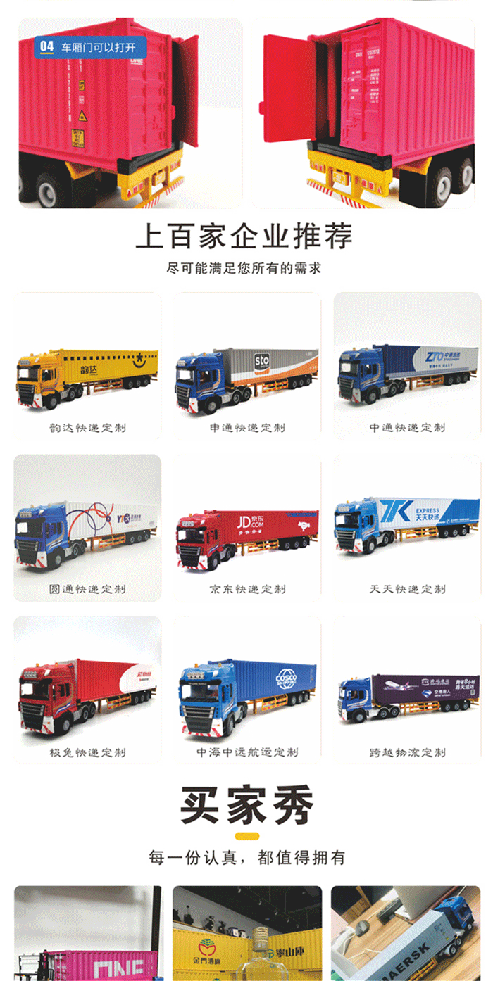 海藝坊合金集裝箱卡車(chē)模型工廠，聯(lián)系電話0755-85200796，1:50物流集裝箱拖車(chē)模型 海藝坊LOGO定制，主要產(chǎn)品有ONE集裝箱合金卡車(chē)模型，馬士基集裝箱合金卡車(chē)模型，地中海MSC集裝箱合金卡車(chē)模型，赫不羅特集裝箱合金卡車(chē)模型，期待您的咨詢。