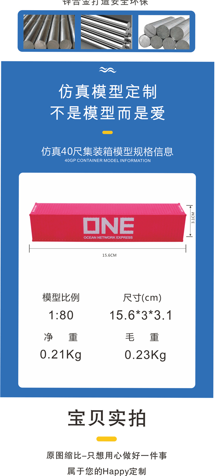 海藝坊航運仿真模型廠家，聯(lián)系電話0755-85200796，我們工廠主要定制生產(chǎn)各個船公司， 貨運公司集裝箱模型擺件，禮品貨柜模型擺件。我們設計制作并且量產(chǎn)的1比80集裝箱禮品模型受到很多客人的好評及采購需求，我們可以為您定制貨柜模型的企業(yè)LOGO。期待與您合作。 