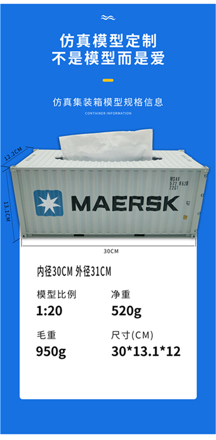 海藝坊貨運模型工廠定制，聯(lián)系電話0755-85200796，1比20集裝箱模型供應(yīng)商，仿真模型制作工廠。主要產(chǎn)品有ONE集裝箱模型，馬士基集裝箱模型，地中海MSC集裝箱模型，萬海集裝箱模型，赫不羅特集裝箱模型，中海中遠(yuǎn)集裝箱模型等等，期待您的咨詢。