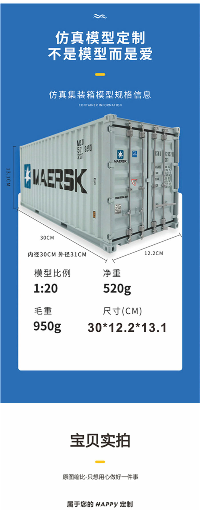 海藝坊集裝箱貨柜模型工廠生產(chǎn)制作各種：展示用貨柜模型訂制訂做,展示用貨柜模型紙巾盒筆筒,展示用貨柜模型生產(chǎn)廠家,展示用貨柜模型批發(fā)。