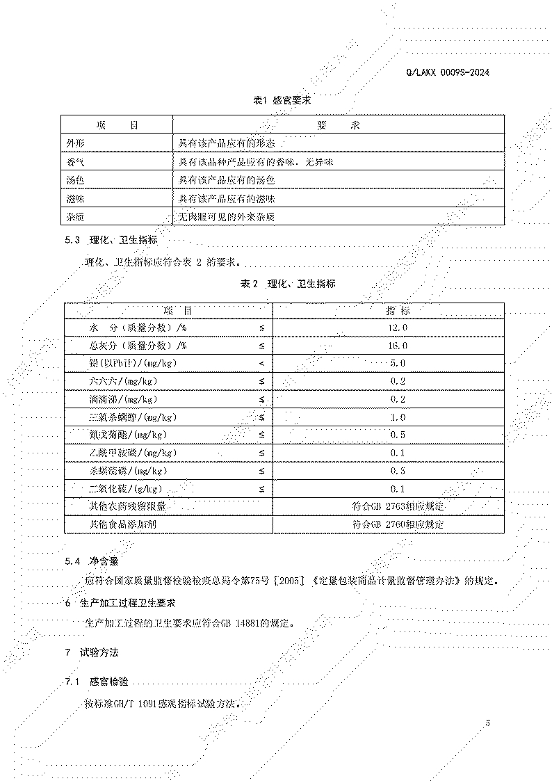 上海梅家坞0009S-2024版_04.jpg