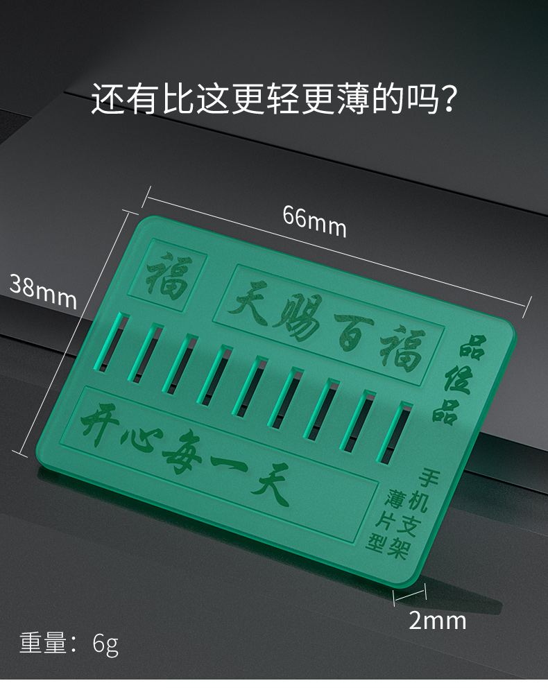 薄片-手机支架_04.jpg