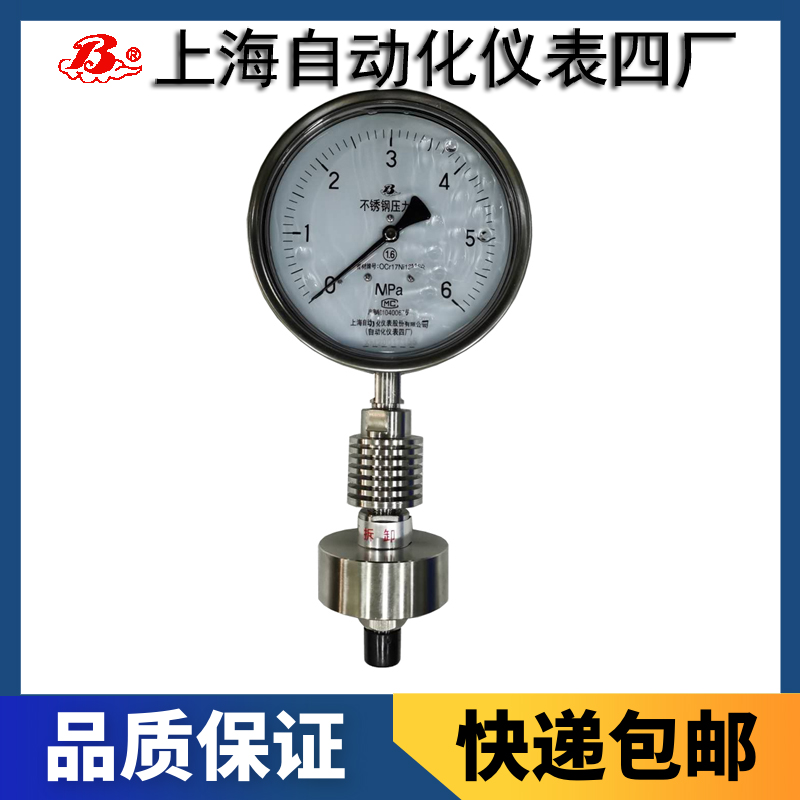 上海自動化儀表四廠Y-60BF/Z/ML(B)/316L全不銹鋼隔膜式價格是多少呢？