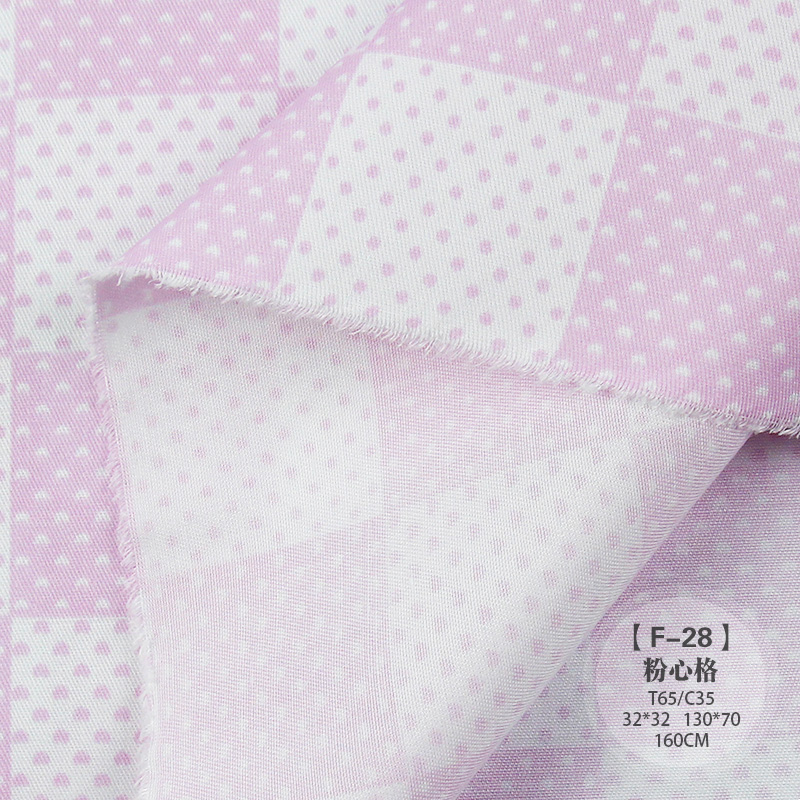 F-28 粉心格（涤棉）