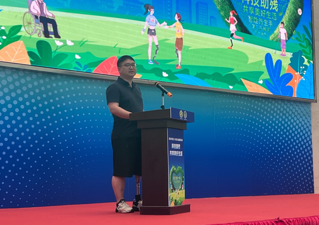 助力全国助残日主题宣传，思沃克科技公司荣获“科技助残 爱心企业”殊荣