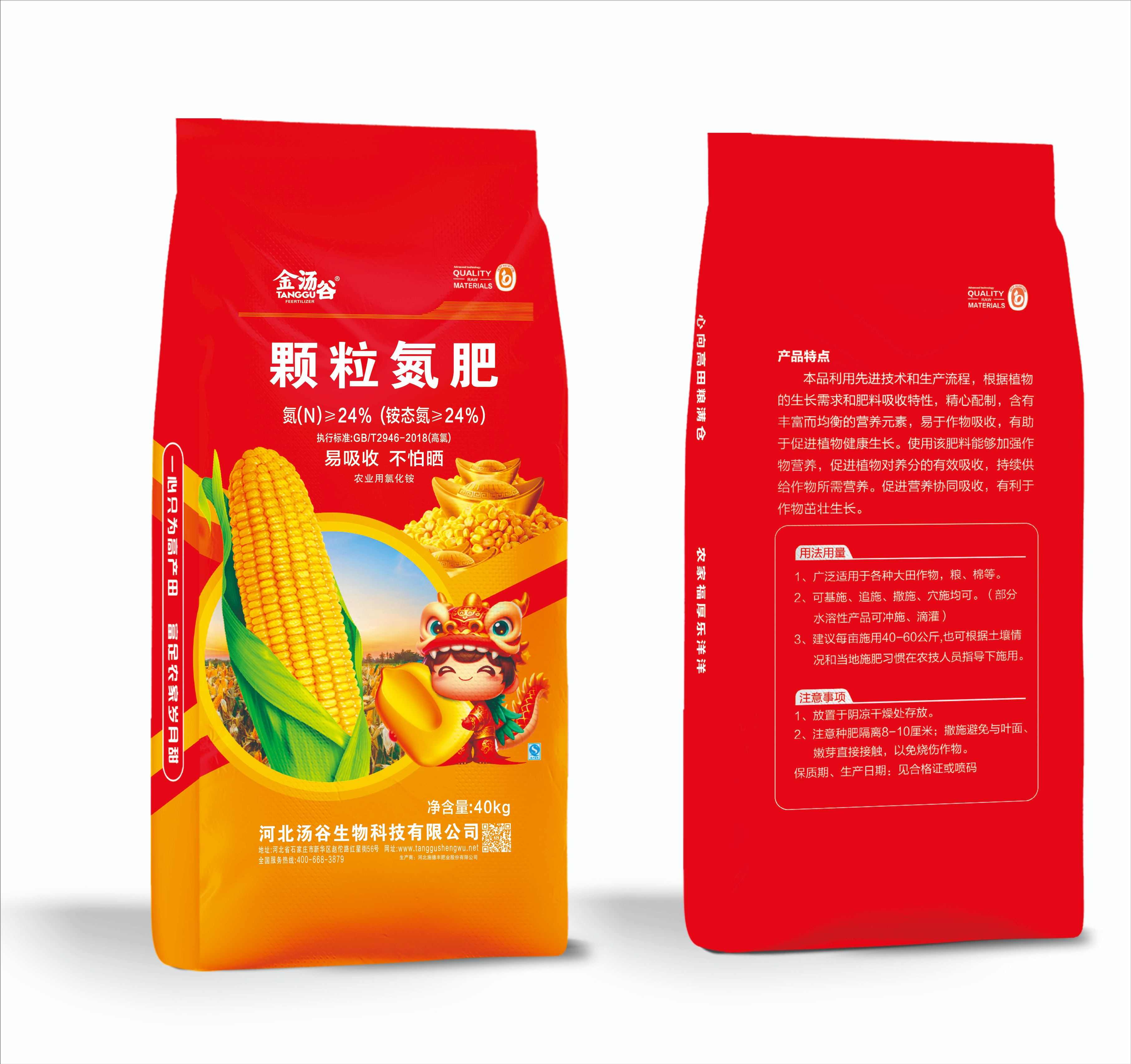 颗粒氮肥
