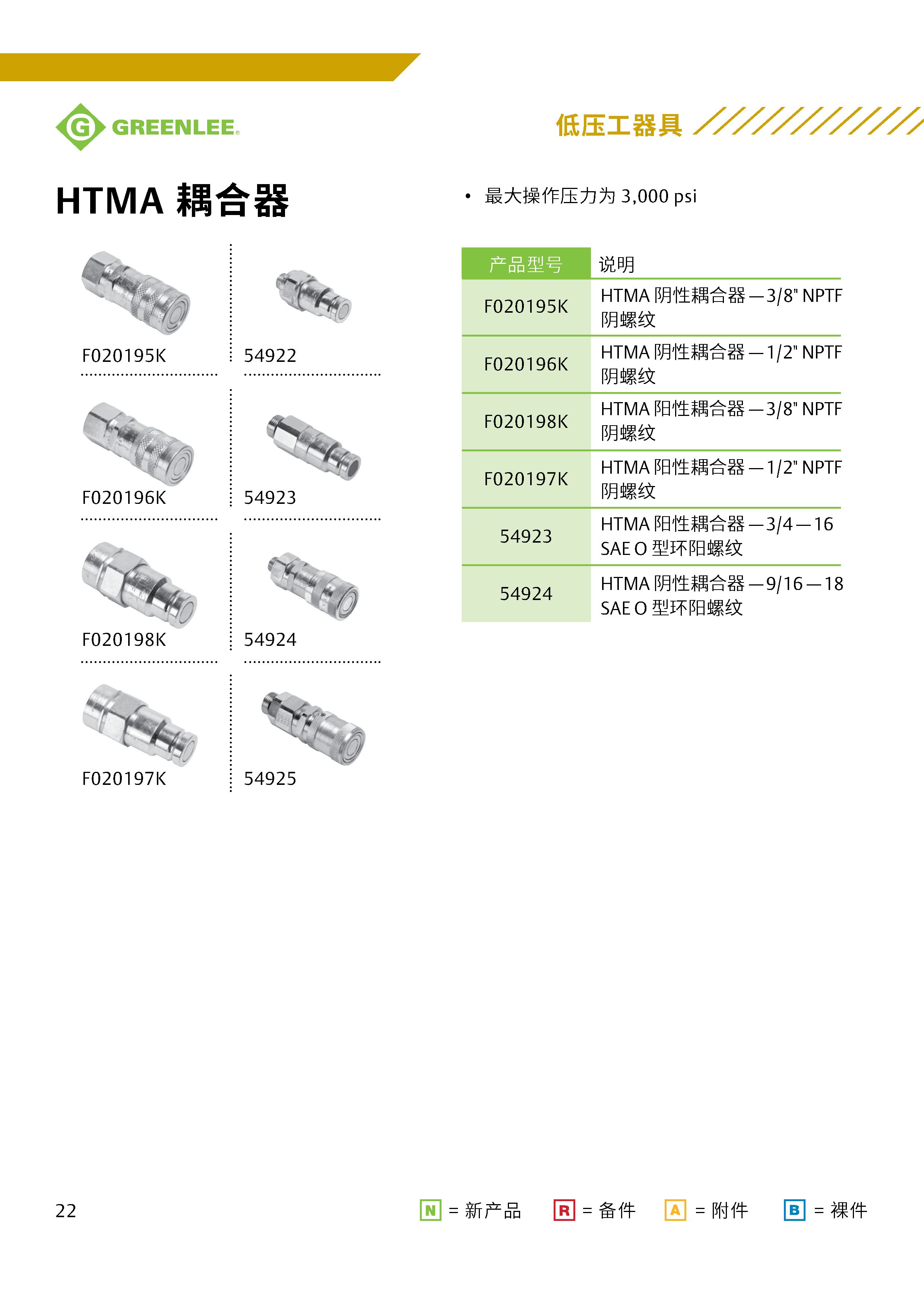 2021格林利优选产品_7.jpg