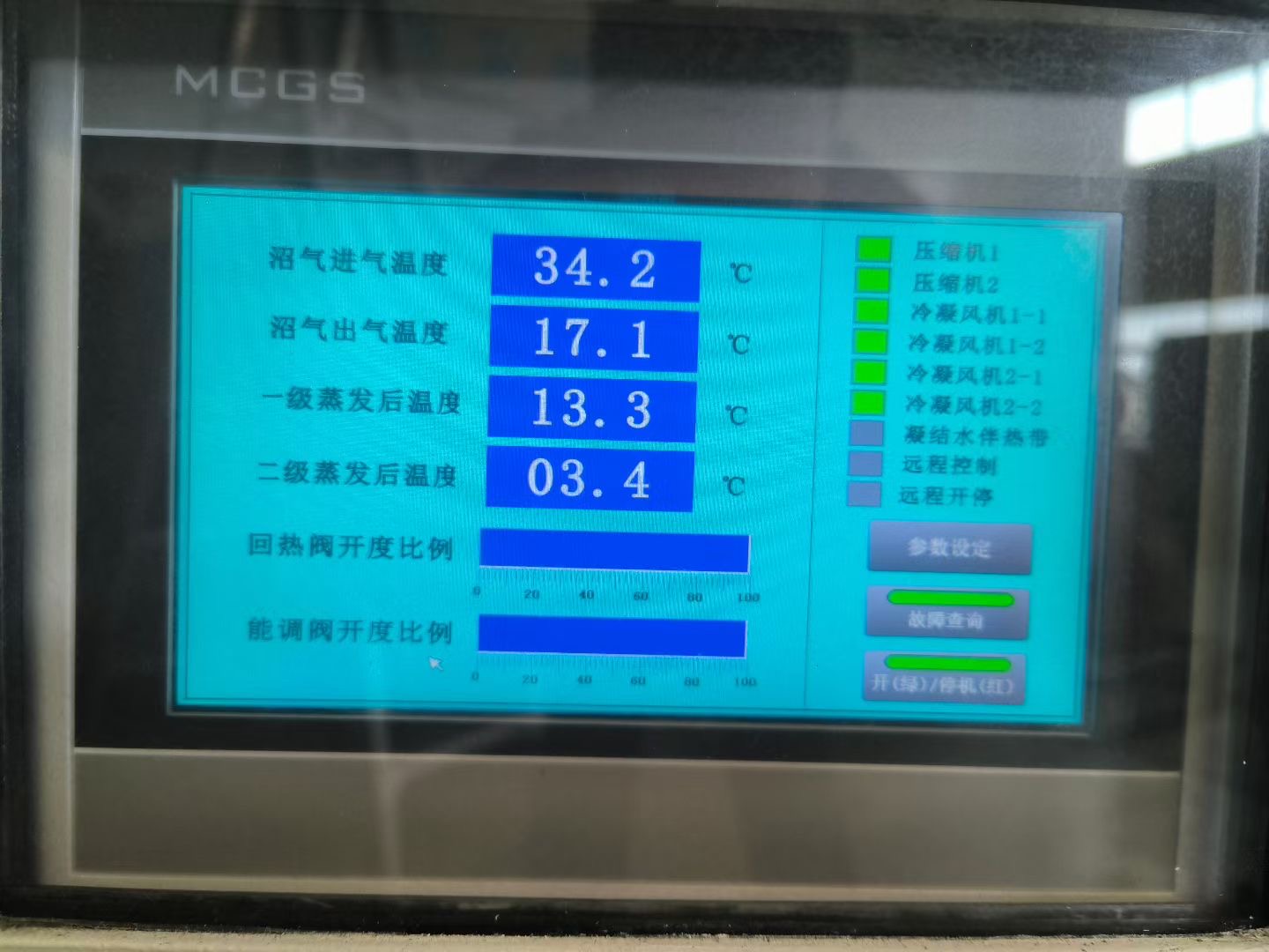 分体式沼气冷干机