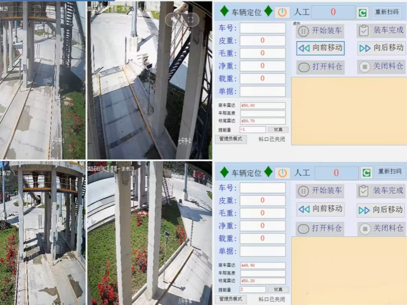 地磅自动称重系统