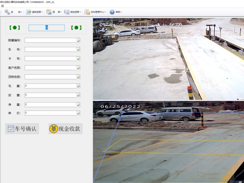 使用地磅的基本优势有哪些？